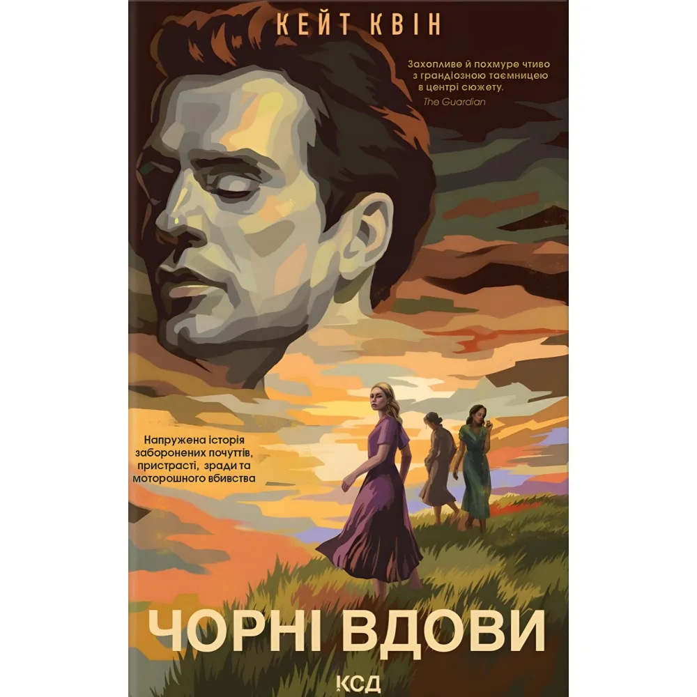 Чорні вдови Чорні вдови