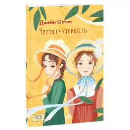 Чуття і чутливість Чуття і чутливість