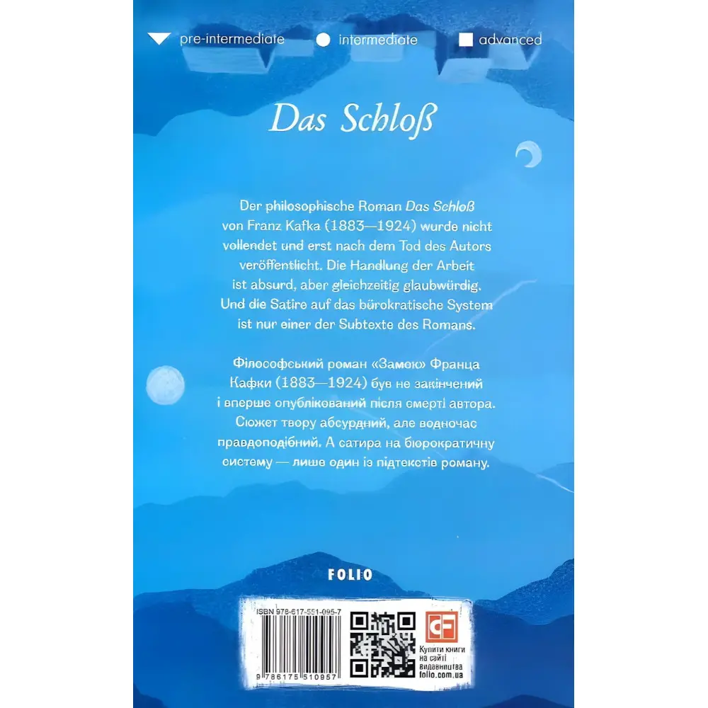 Das Schloß (адаптований текст) Das Schloß (адаптований текст)