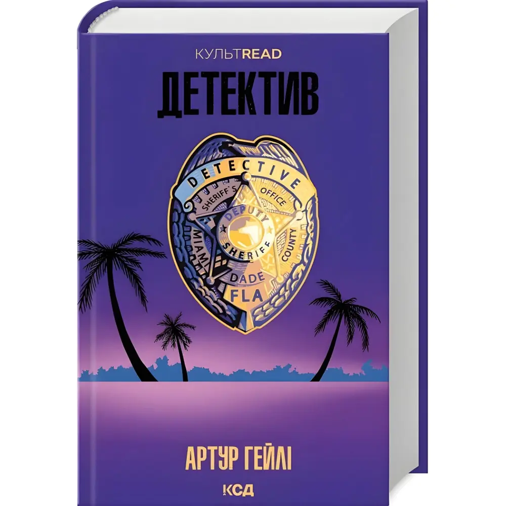 Детектив Детектив
