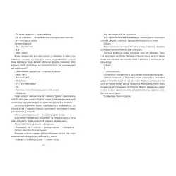Девушки, которые ничего не скажут
