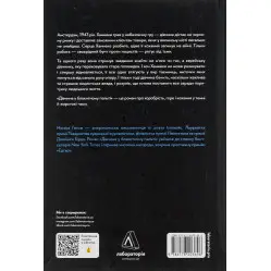 Дівчина у блакитному пальті