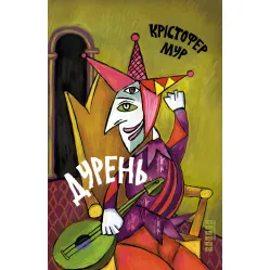 Дурак Дурак