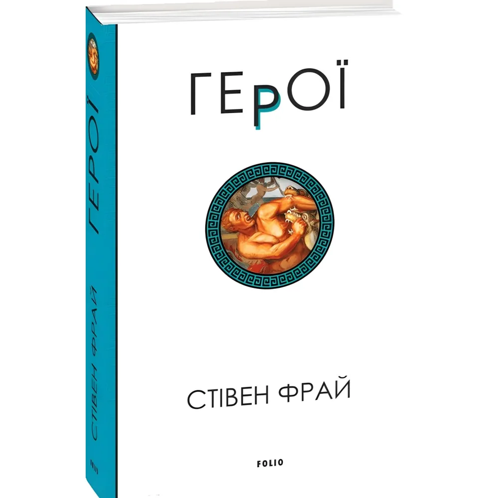 Герої Герої