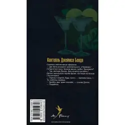 Голдфінгер