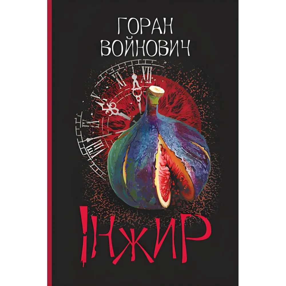 Інжир Інжир