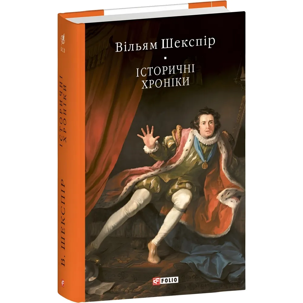 Історичні хроніки Історичні хроніки