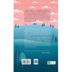 Кафе на краю света Кафе на краю света