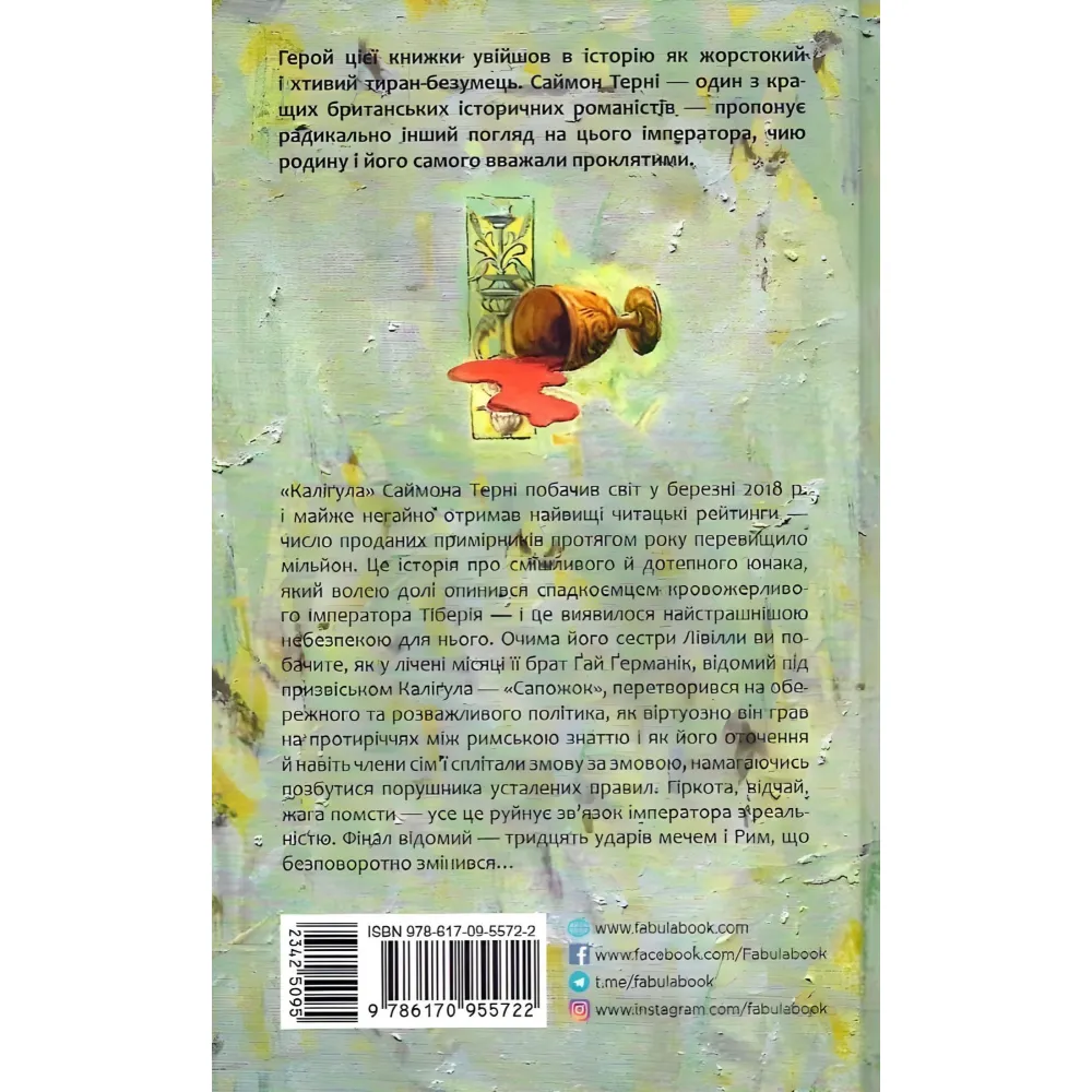 Каліґула Каліґула