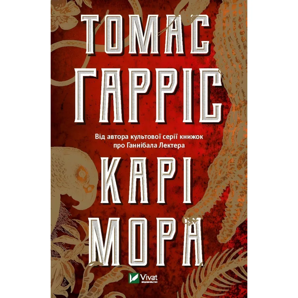 Карі Мора Карі Мора