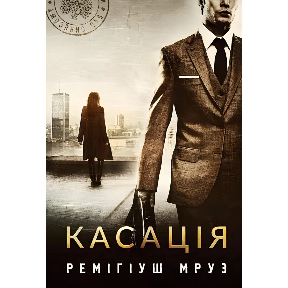 Касація Касація