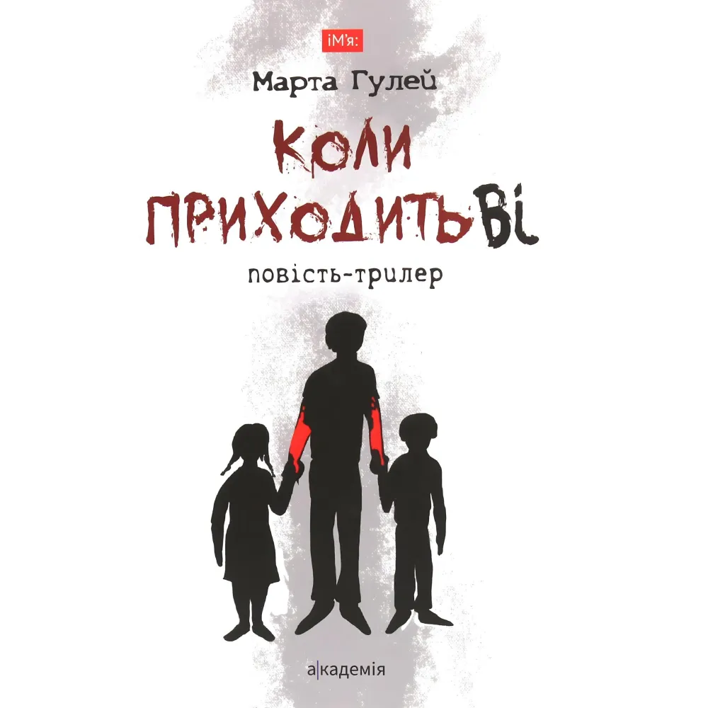 Когда приходит Вы Когда приходит Вы