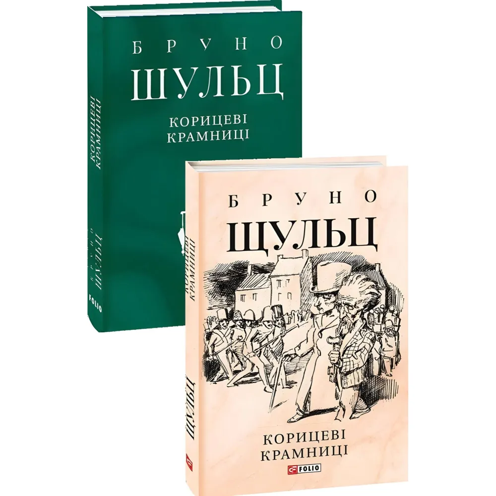 Корицеві крамниці Корицеві крамниці