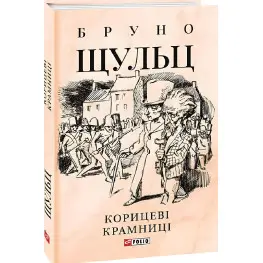 Коричневые магазины