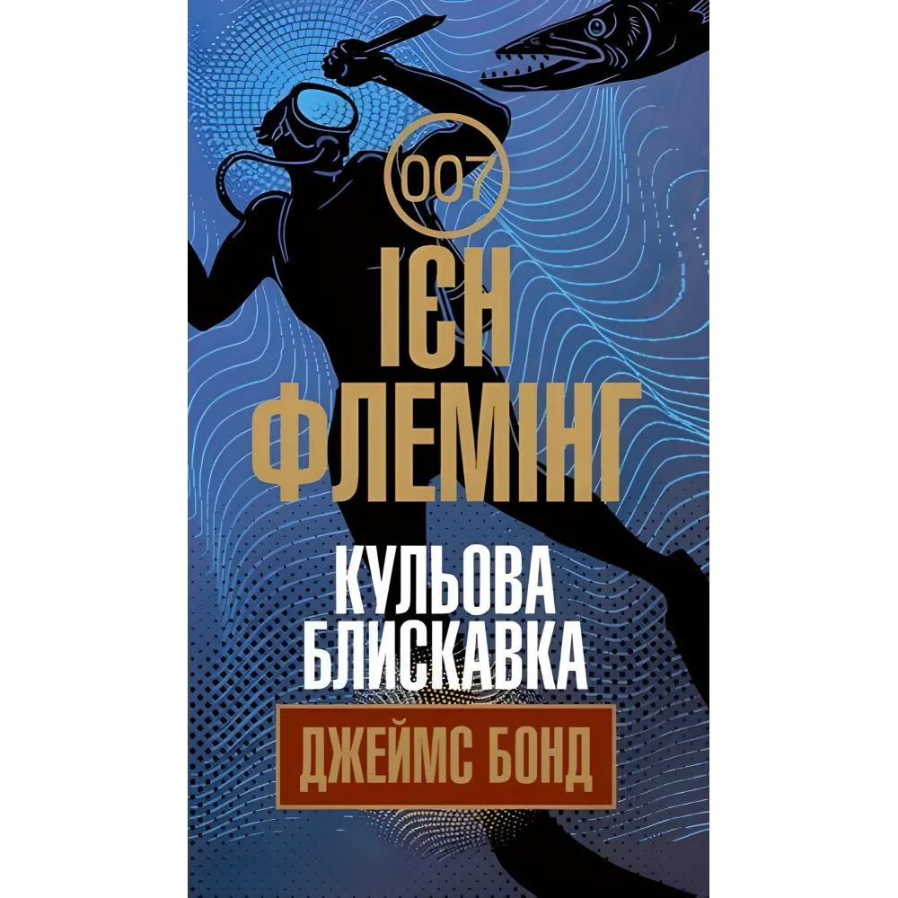 Кульова блискавка Кульова блискавка