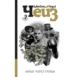 Только из-за денег Только из-за денег