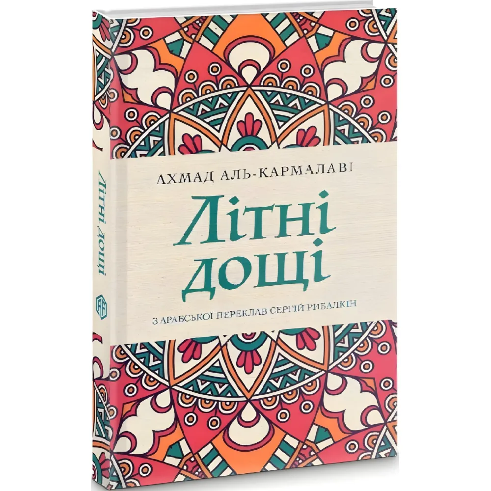 Літні дощі Літні дощі