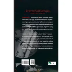 Ловец тени Ловец тени
