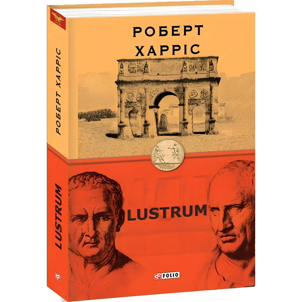 Lustrum Lustrum