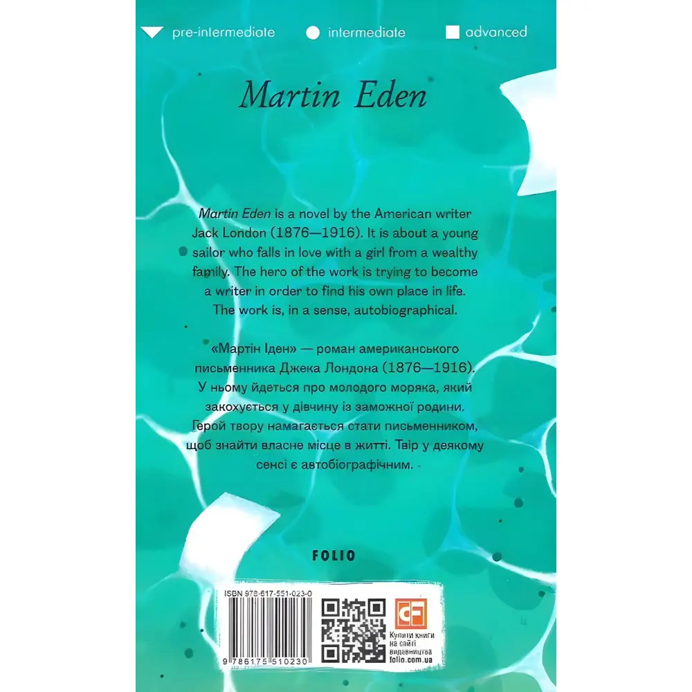 Martin Eden (адаптований текст) Martin Eden (адаптований текст)