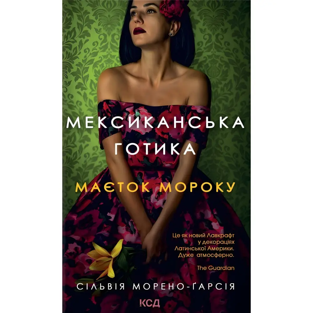 Мексиканська готика Мексиканська готика