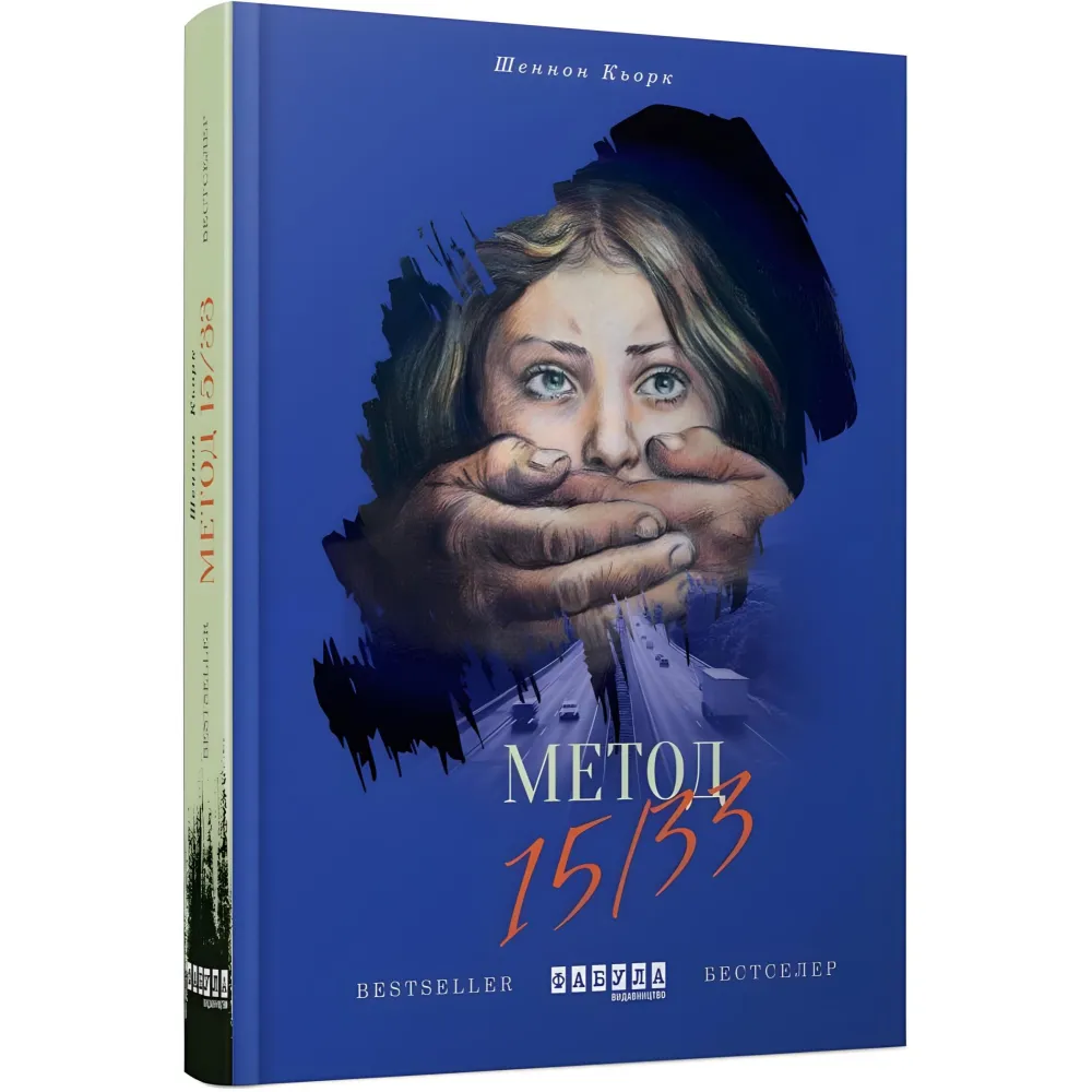 Метод 15/33 Метод 15/33