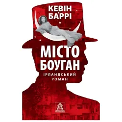Місто Боуган Місто Боуган