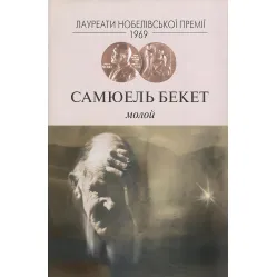 Молодой Молодой