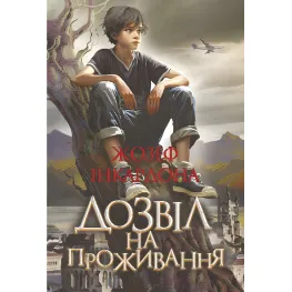 Разрешение на жительство Разрешение на жительство