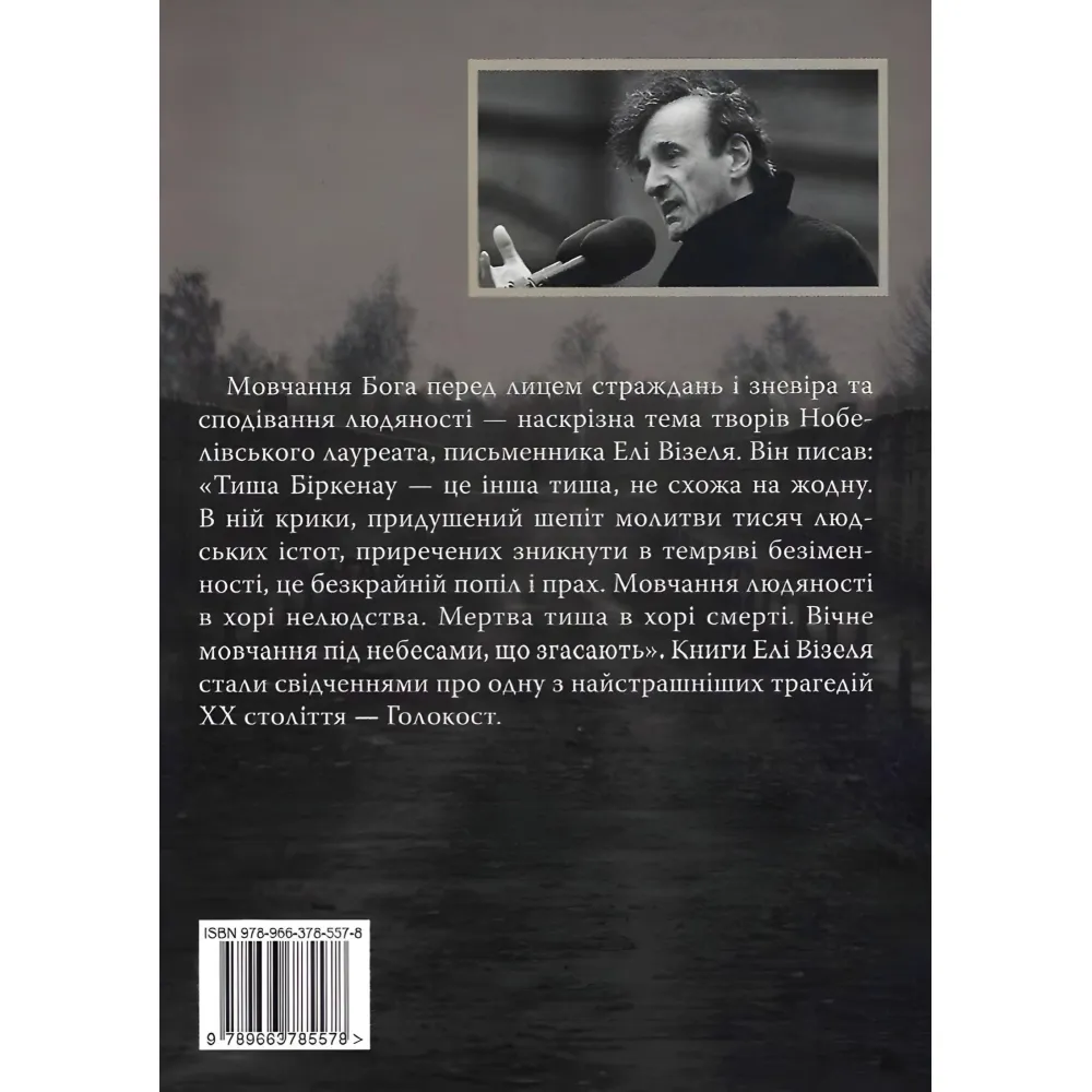 Ніч. Світанок. День Ніч. Світанок. День