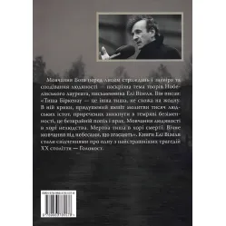 Ніч. Світанок. День Ніч. Світанок. День