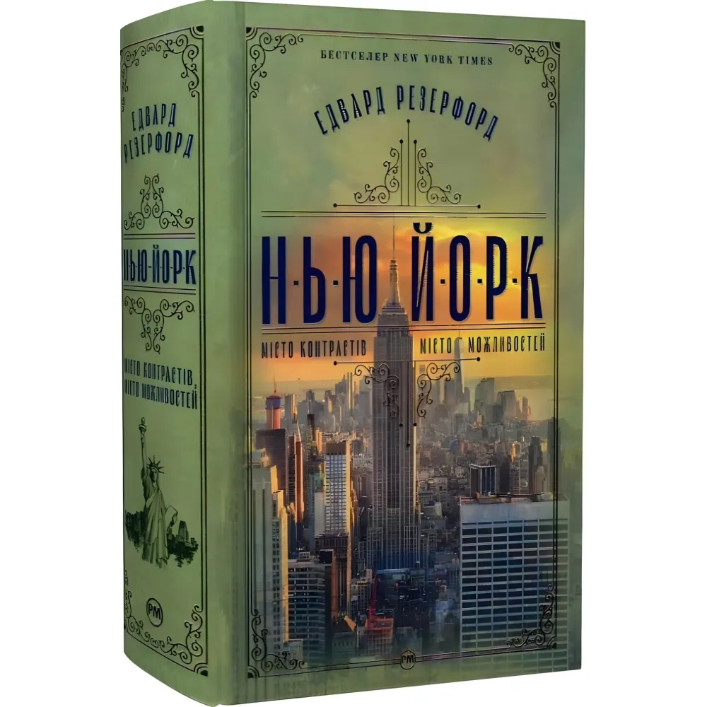 Нью-Йорк Нью-Йорк