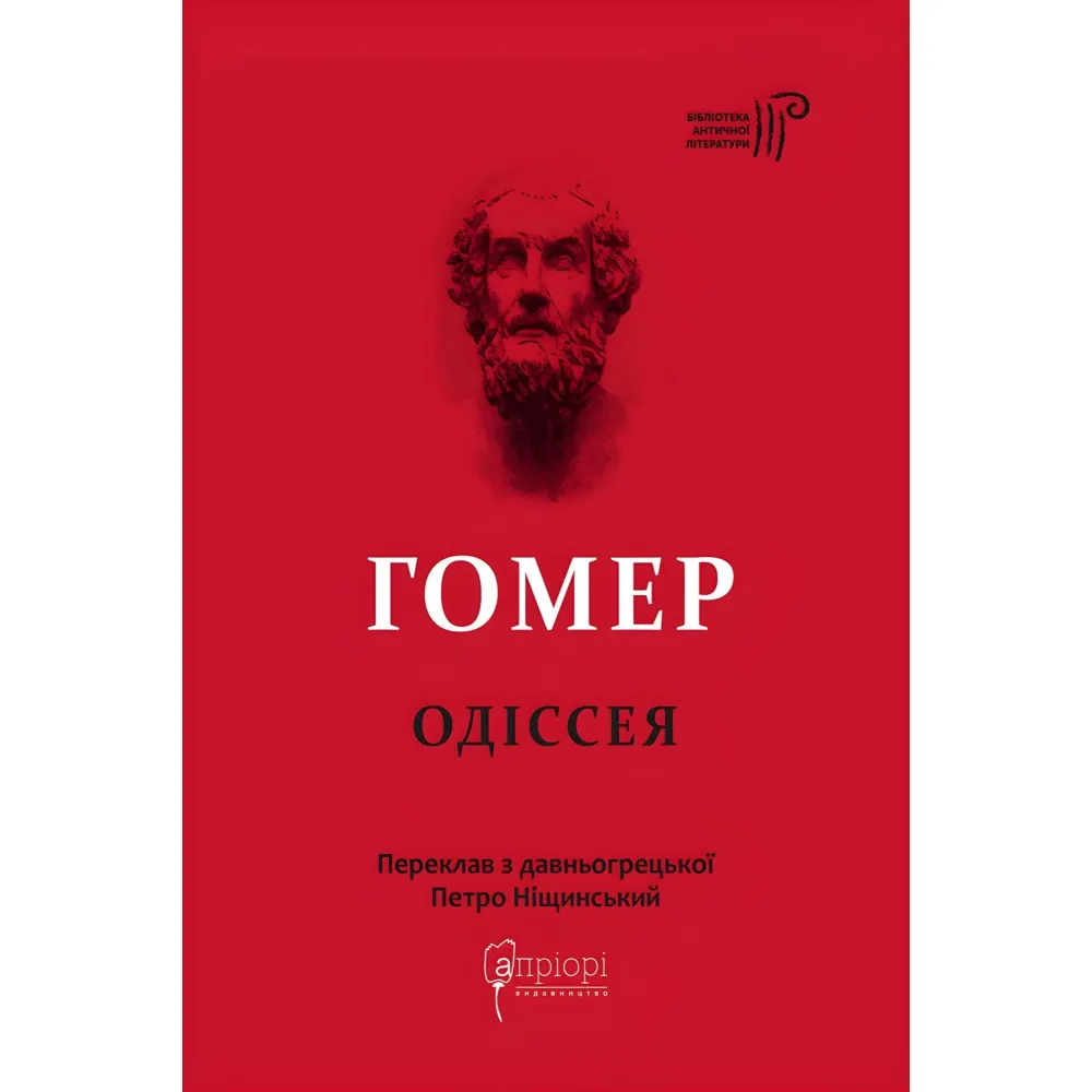 Одіссея Одіссея