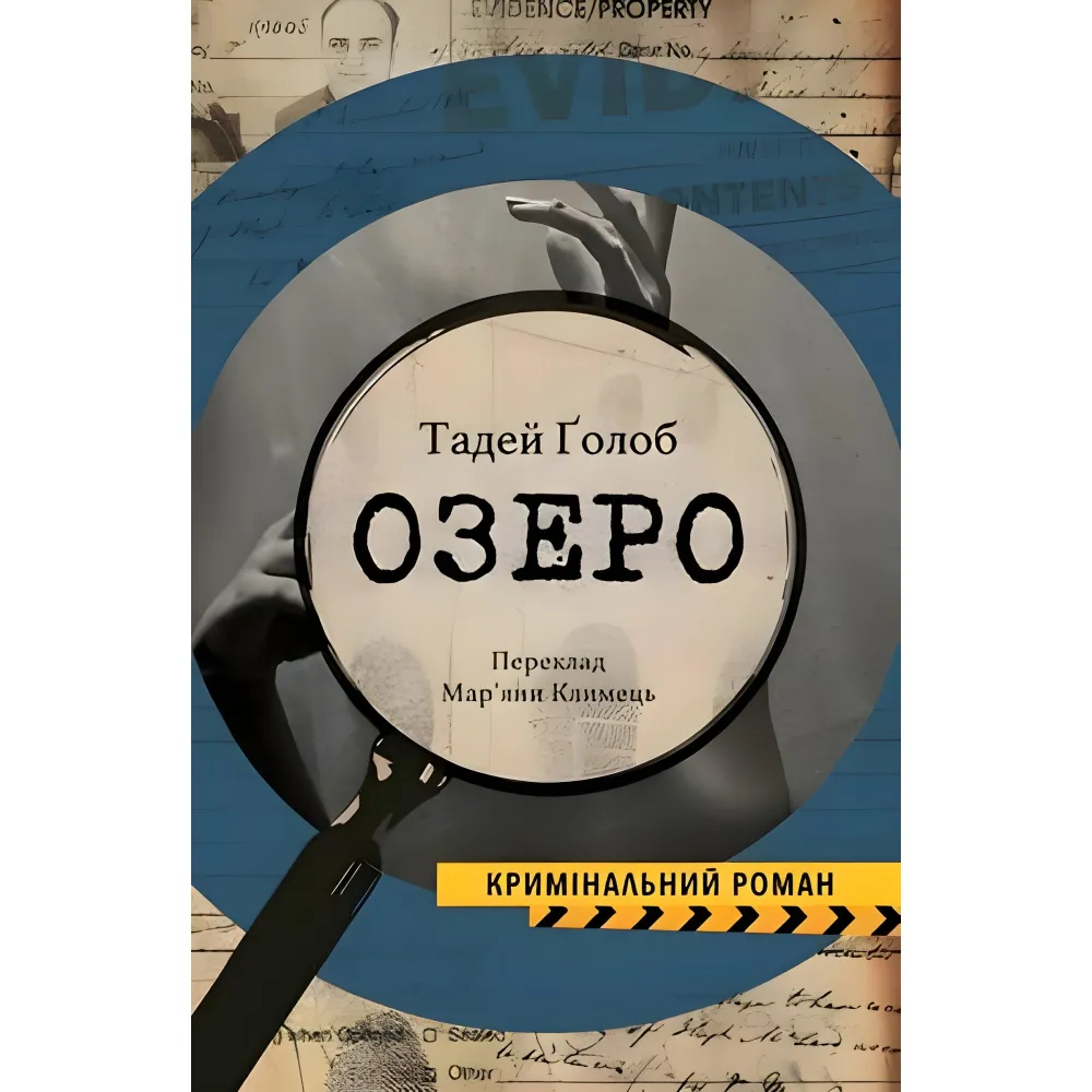 Озеро Озеро
