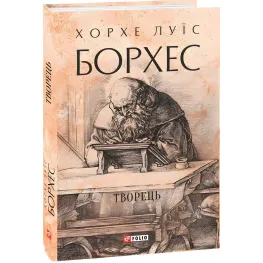 Создатель