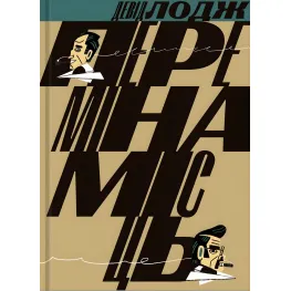 Переміна місць Переміна місць
