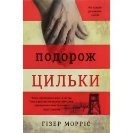 Путешествие Путешествие