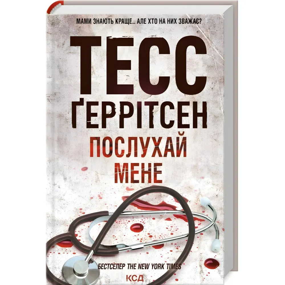 Послухай мене Послухай мене