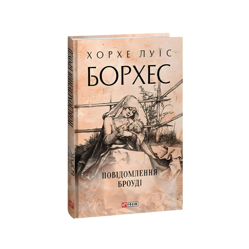 Повідомлення Броуді Повідомлення Броуді