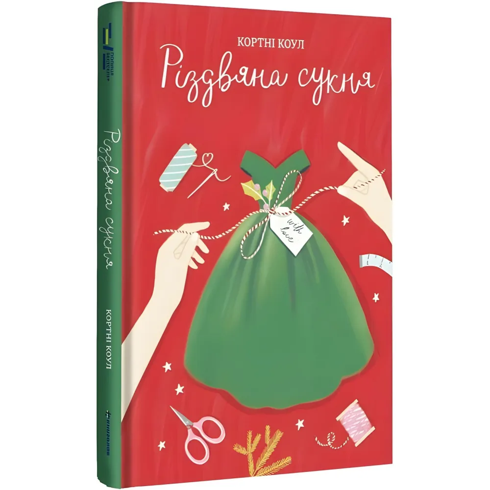 Різдвяна сукня Різдвяна сукня