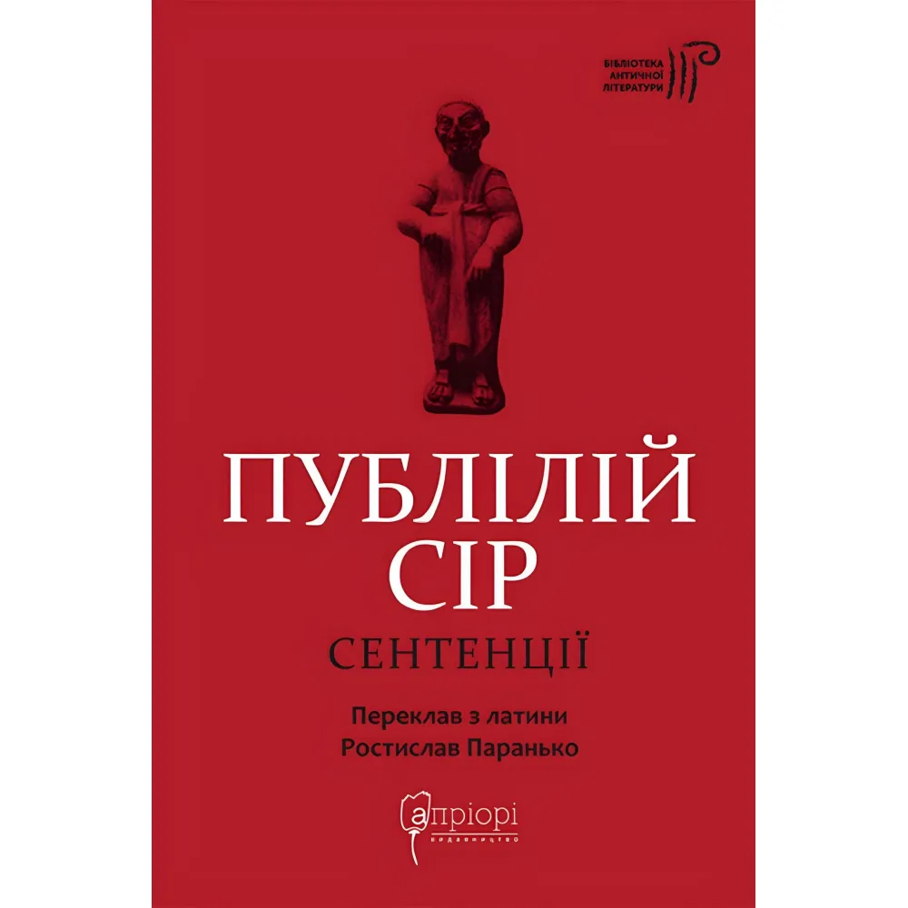 Сентенції Сентенції