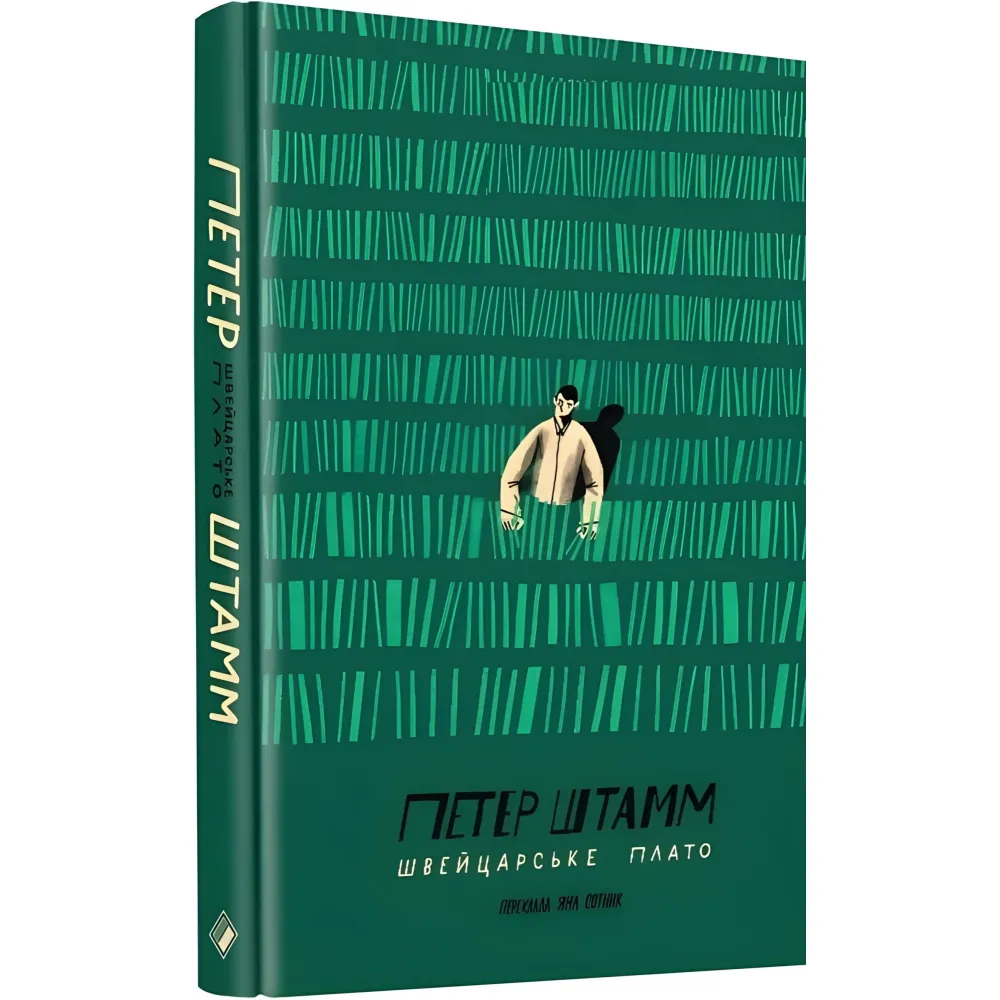 Швейцарське плато Швейцарське плато