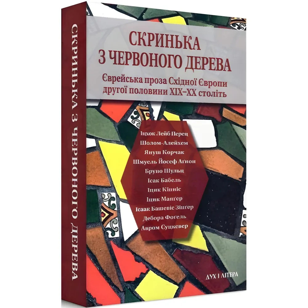 Скринька з червоного дерева Скринька з червоного дерева