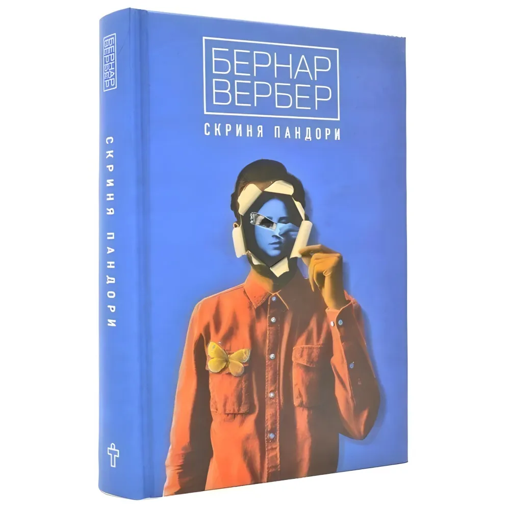 Скриня Пандори Скриня Пандори