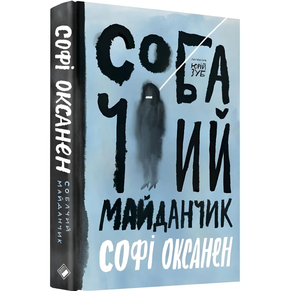 Собачий майданчик Собачий майданчик