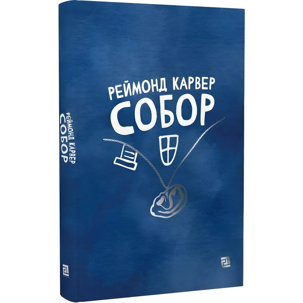 Собор Собор