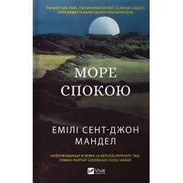 Море Спокою