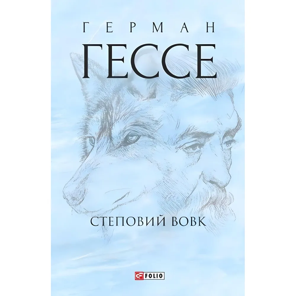 Степовий вовк Степовий вовк