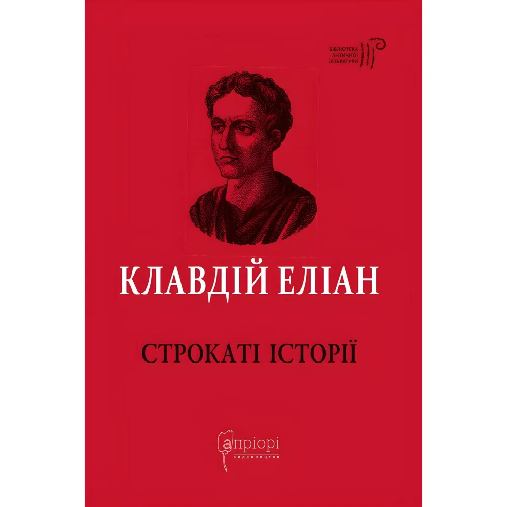 Строкаті історії Строкаті історії