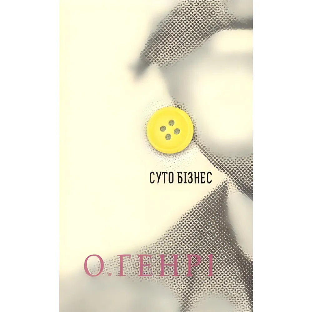 Суто бізнес Суто бізнес